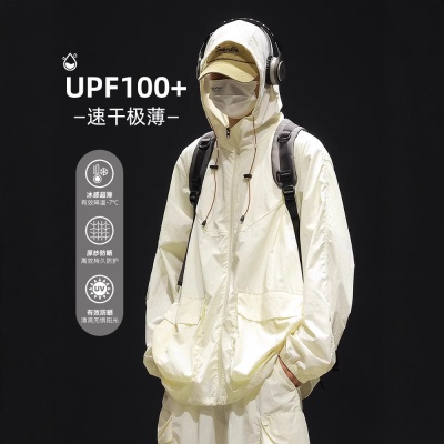 UPF50+防晒衣连帽男女同款夏季薄款冰丝透气防紫外线防晒服套装男
