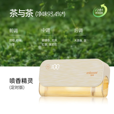 浅草人体感应充电香薰机自动喷香机家用厕所卫生间精油香氛机礼品