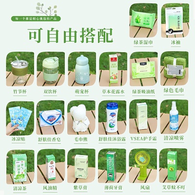 夏季防暑套装大礼包伴手礼开业活动清凉降温实用公司送员工小礼品