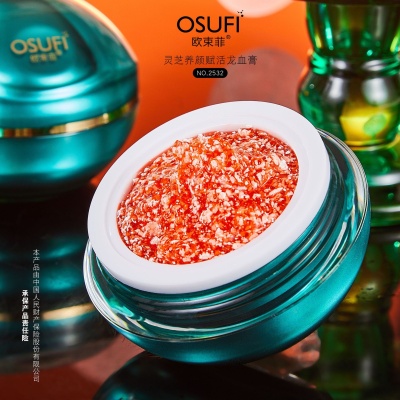 欧束菲灵芝养颜赋活龙血膏面霜50g贵妇膏抖音快手护肤素颜霜