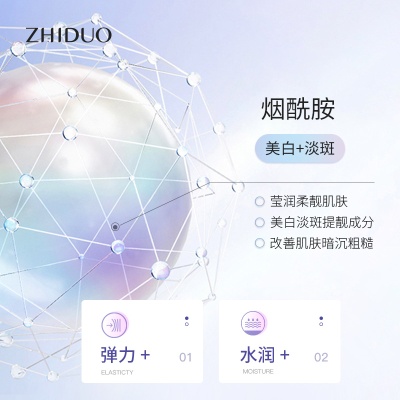 致朵烟酰胺祛斑面膜 美白补水批发润肤清洁面膜 护肤品批发