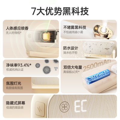 浅草人体感应充电香薰机自动喷香机家用厕所卫生间精油香氛机礼品