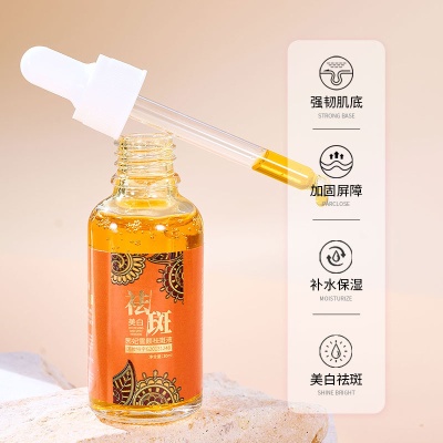 新品茜妃雪颜祛斑液美白淡斑提亮肤色水润保湿美白精华液