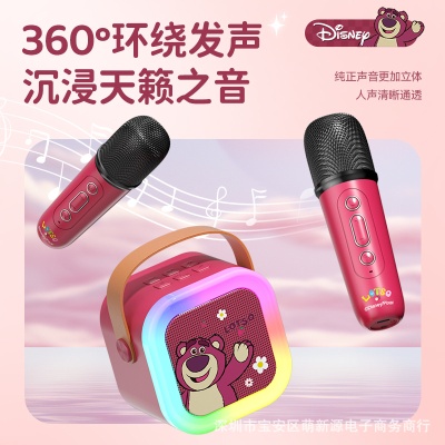 Disney/迪士尼炫彩话筒音响麦克风手机蓝牙唱歌儿童全民K歌小音箱