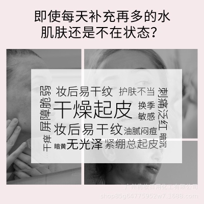 补水保湿滋润肌肤爽肤水大粉水持久保湿透亮护肤品定制OEM代加工