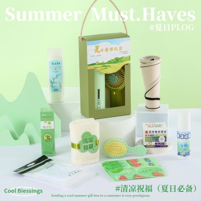 夏日清凉礼包夏季伴手礼送员工实用防暑降温包礼品套装员工福利