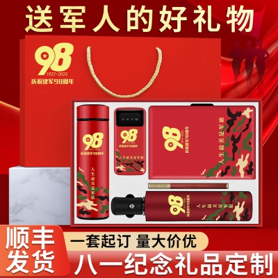 八一建军节礼品保温杯套装纪念品定制logo送老兵战友商务伴手礼物