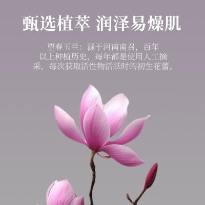 直播爆款妆前化妆水加工补水保湿春玉兰修色水润喷雾定制妆前喷雾