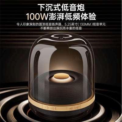华强北一体蓝牙音响琉璃透明水晶4代哈曼卡顿电脑桌面蓝牙音箱