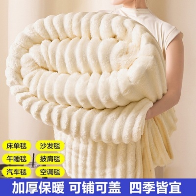 新款兔兔绒毛抽条毛毯双面绒多功能休闲毯办公室午休盖毯跨境专供