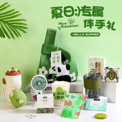 伴手礼夏季防暑降温大礼包清凉商务公司开业活动会议员工实用礼品
