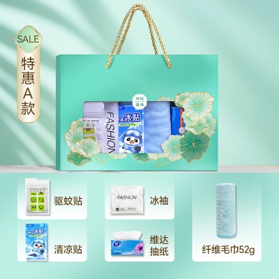 防暑降温套装夏日清凉礼品公司送员工实用夏季伴手礼套装定制logo