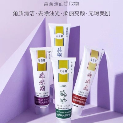 安奇娜洗面奶深层亮肤 去角质洁面乳护肤品润肤批发代发清爽
