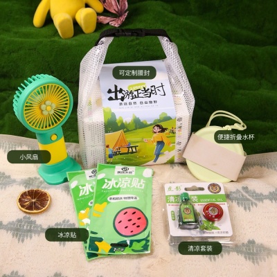 夏季清凉礼包防暑降温企业员工慰问实用礼品套装定制夏日伴手礼