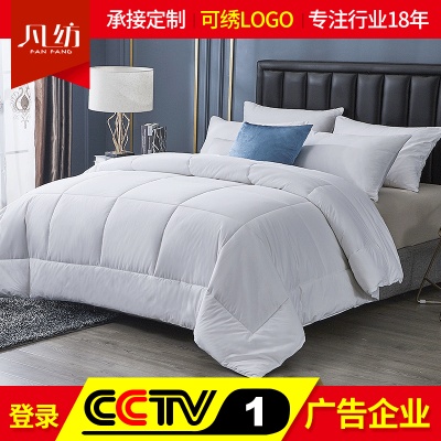 酒店被芯宾馆床上用品四季被子 南通产地源头厂家批发酒店被子