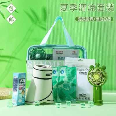 夏日清凉礼包防暑降温套装公司活动实用伴手礼送客户礼品gift set