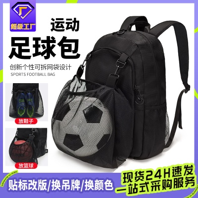 足球双肩包户外篮球收纳袋男防泼水大容量运动背包独立鞋仓球包