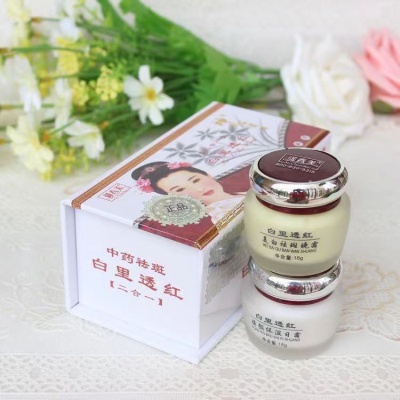 【价优现货】一代御春美二合一白里透红美白祛斑早晚霜护肤品套装