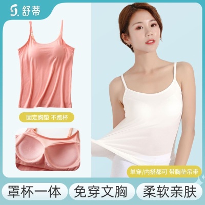2025夏季新款莫代尔带胸垫免穿文胸背心小吊带女打底bra上衣瑜伽