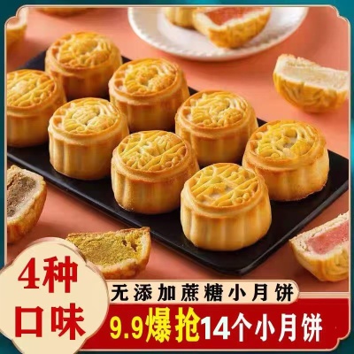 无蔗糖木糖醇五仁黑芝麻糖友人零食月饼中老年儿童代餐饱腹零食