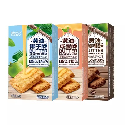 煌记新品黄油酥90g盒装 鲜香咸蛋椰蓉苏式糕点家庭聚会闲暇零食
