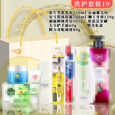 防暑降温夏天员工福利洗护套装礼盒清凉大礼包企业高温慰问用品