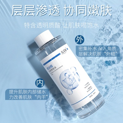 玻尿酸原液湿敷精华水提亮肤色补水保湿护肤爽肤水院用大容量批发