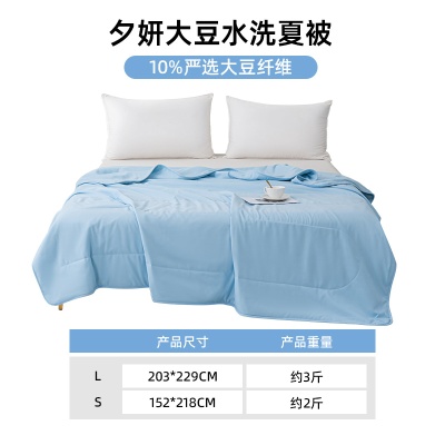 定制logo美眠康多喜爱大豆纤维空调被夏凉薄被宿舍家用可机洗水洗