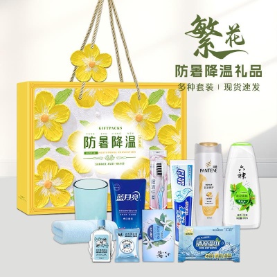 防暑降温包  劳保 用品夏日清凉礼盒套装实用礼品开业礼物送员工