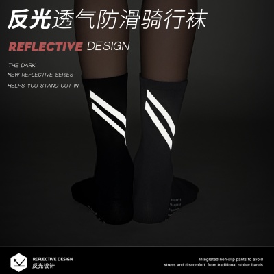 专业公路自行车反光骑行袜男士棉袜点胶防滑户外运动马拉松袜子批