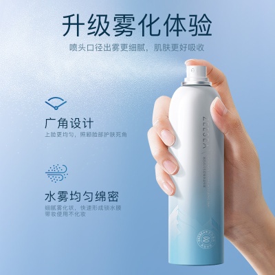 ZEESEA滋色冰川保湿喷雾女爽肤水舒缓保湿护肤水200ml官方正品