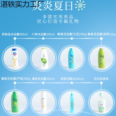 夏季高温企业公司员工福利防暑降温送清凉会议奖品礼品伴手礼套装