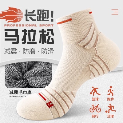 马拉松专业跑步袜子男款夏季中筒加厚底毛巾运动登山长跑专用篮球