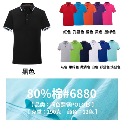 工作服短袖定制POLO衫印logo翻领广告文化企业服定班服做刺绣工衣