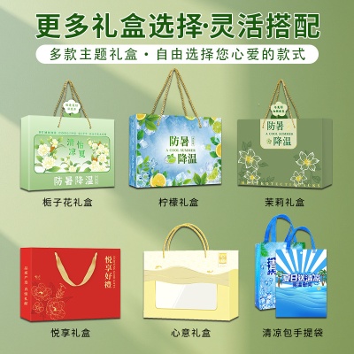 夏日防暑降温清凉礼盒送员工福利实用夏季礼品洗漱套装清凉大礼包