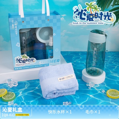 夏日防暑降温清凉礼包员工福利实用小礼品公司团建伴手礼入职礼物