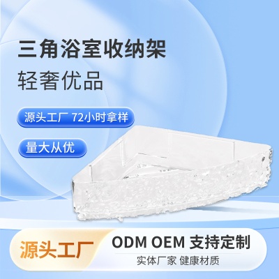 冰川纹卫生间置物架家用浴室洗手间免打孔卫浴壁挂收纳架