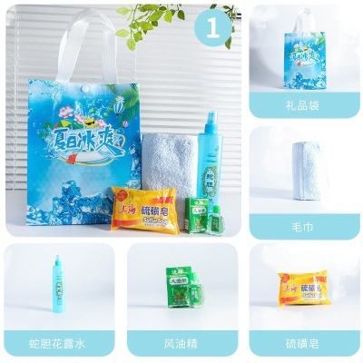 夏季高温企业公司员工福利防暑降温送清凉会议奖品礼品伴手礼套装