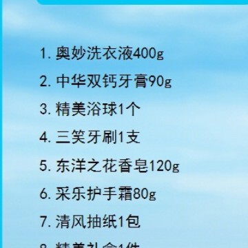 夏季防暑降温大礼包防暑洗护套装高温补贴礼包员工福利防暑套装