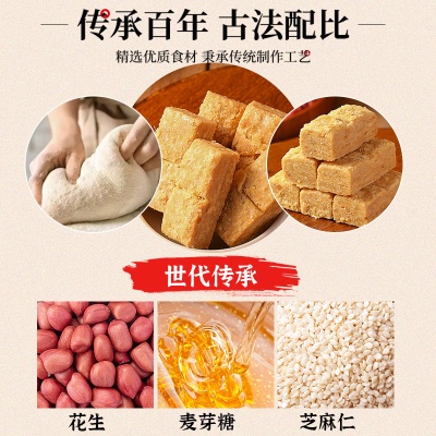 手工木锤花生酥安徽特产老式芝麻仁酥糖传统糕点小吃茶点甜点零食