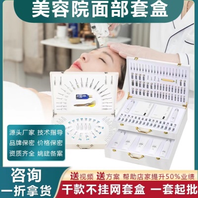 面部套盒美容院专用敏感肌修护补水套盒收缩毛孔清洁套