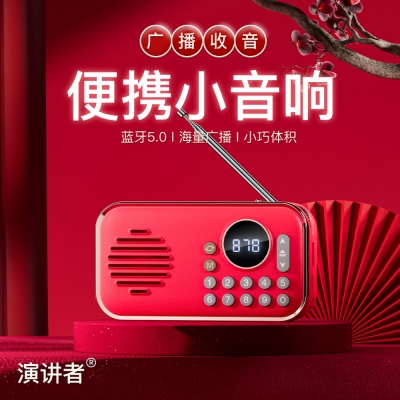 新款老年人收音机蓝牙音箱插卡U盘便携式音乐广播随身听蓝牙音响