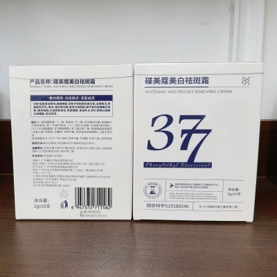 碟美蔻377美白祛斑霜抗皱紧致面霜正品国货老牌护肤品保湿精华液