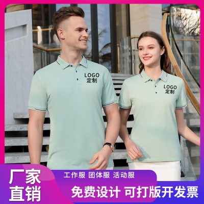 短袖翻领纯白色棉polo衫男工作服工衣班服广告文化t恤衫印字logo