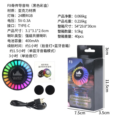 跨境新款骨传导蓝牙音响 APP控制拾音氛围灯无线迷你低音炮音箱