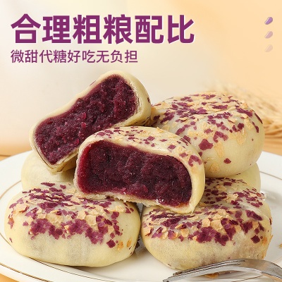 燕麦紫薯饼无蔗糖代餐早餐糕点心无蔗糖粗粮饱腹紫薯饼糕点散装批