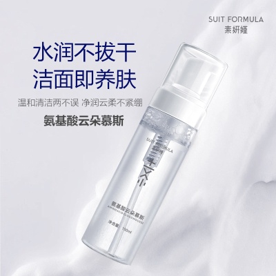 氨基酸洗面奶定制温和收缩毛孔清洁洁面慕斯洗卸合一护肤品贴牌