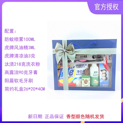夏季企业政府慰问员工洗漱套装清凉礼盒防暑降温花露水风油精礼包