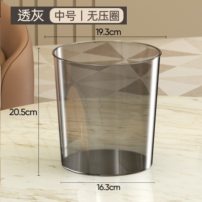 透明垃圾桶大号塑料家用分类厕所卫生间客厅轻奢卧室家居生活用品