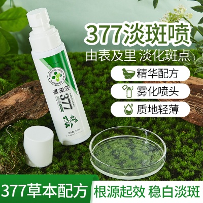 迪悦朵祛斑精华油 滋润补水保湿淡化斑点提亮肤色护肤品
